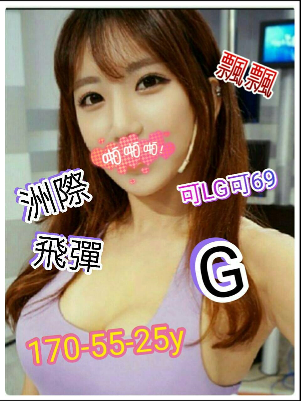 彰投 多美 擅長安全套 38G